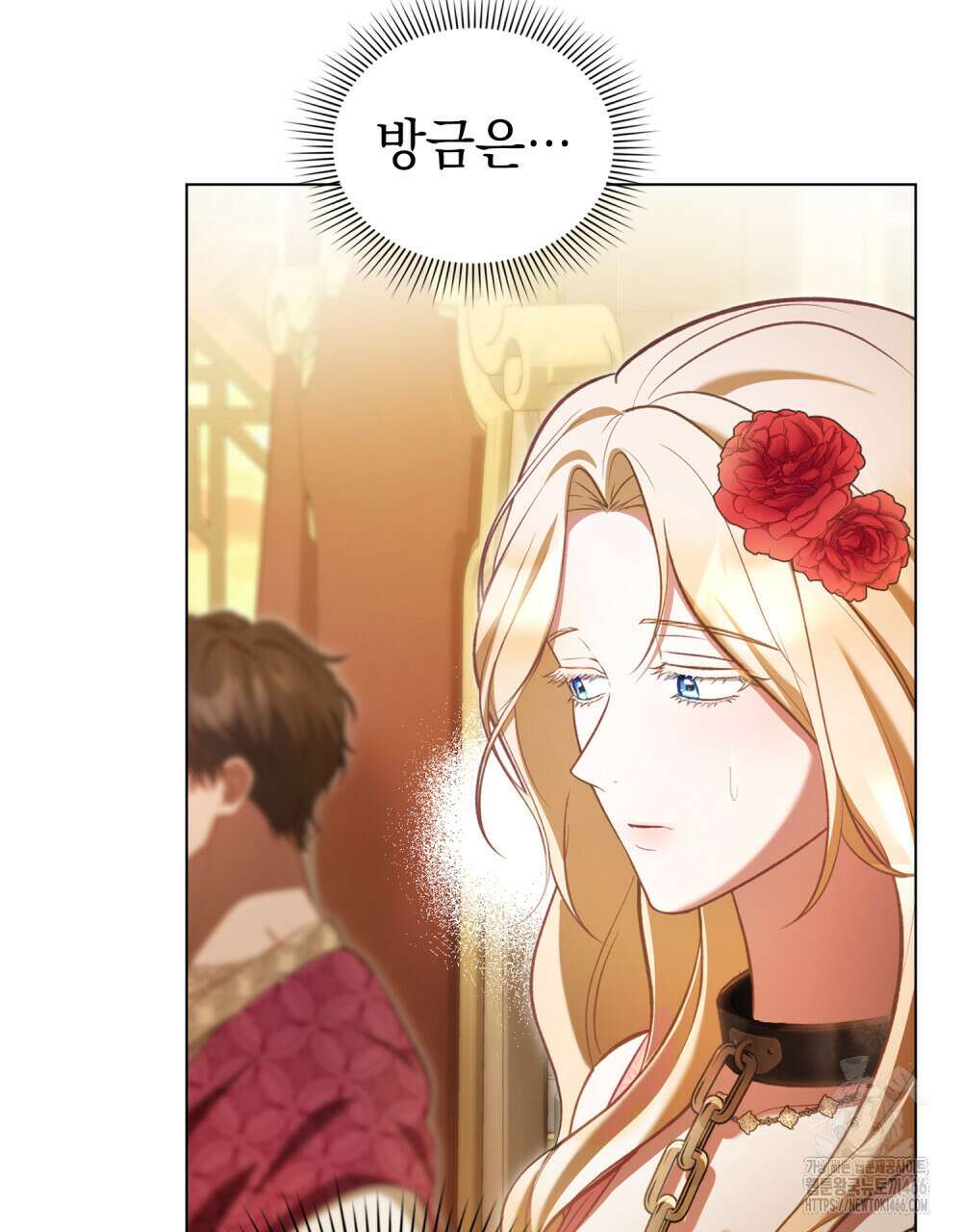 나의 노예였다 9화 9