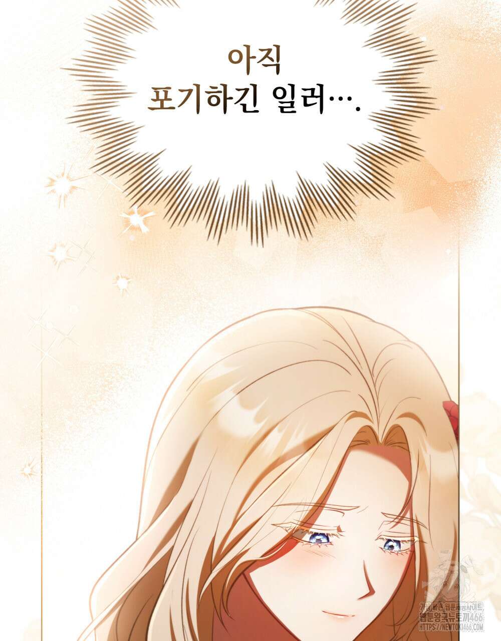 나의 노예였다 9화 12