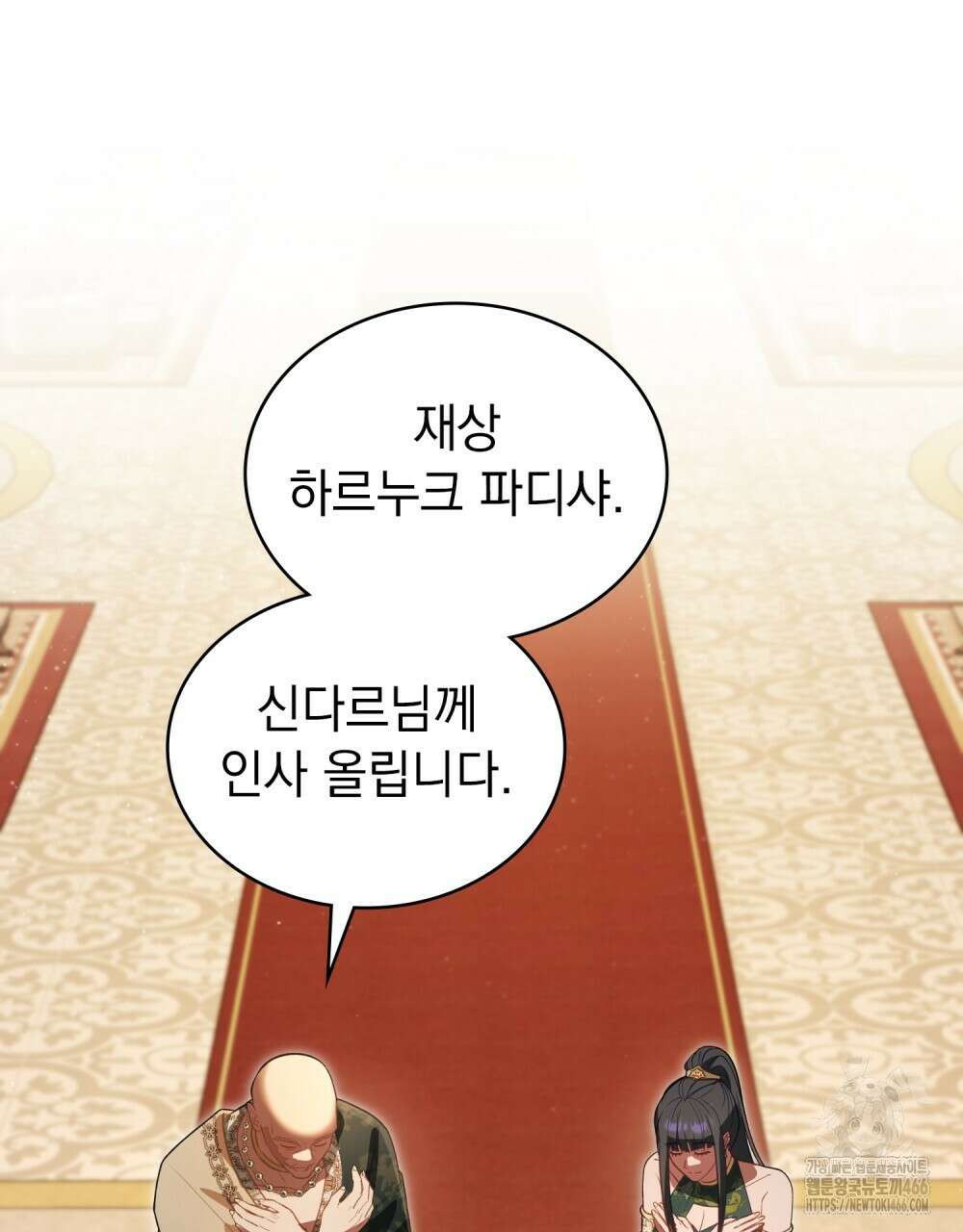 나의 노예였다 9화 16