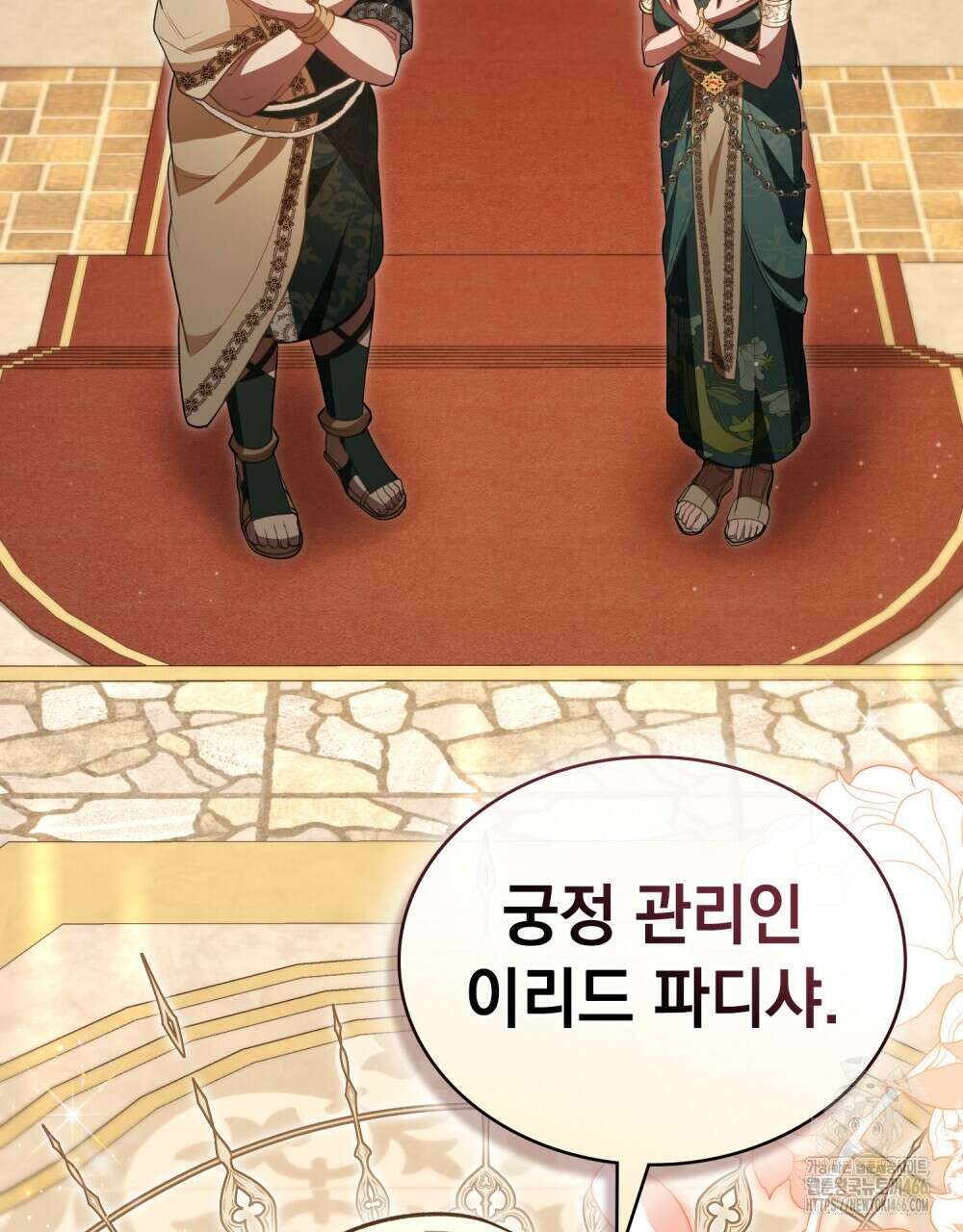 나의 노예였다 9화 17