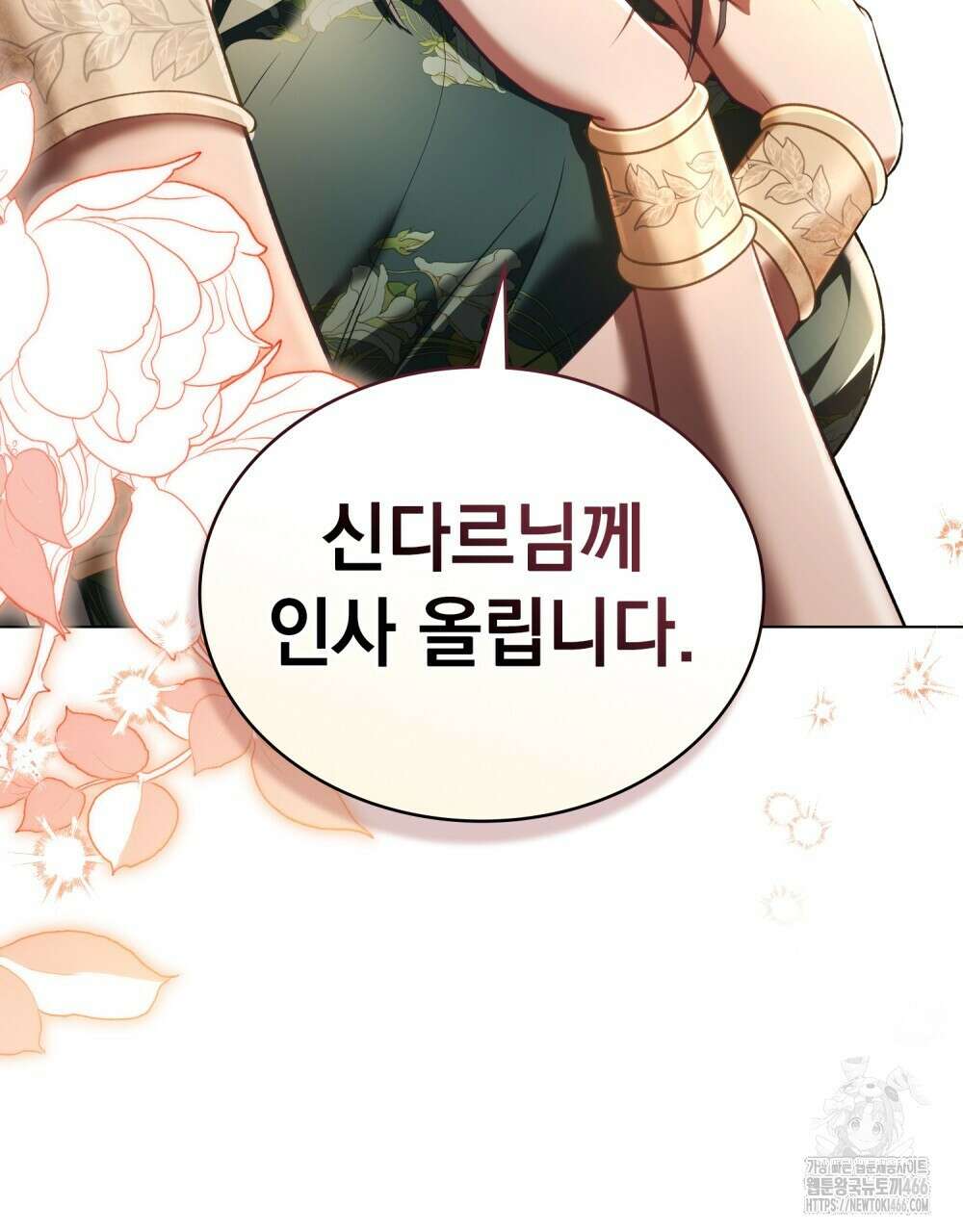 나의 노예였다 9화 19