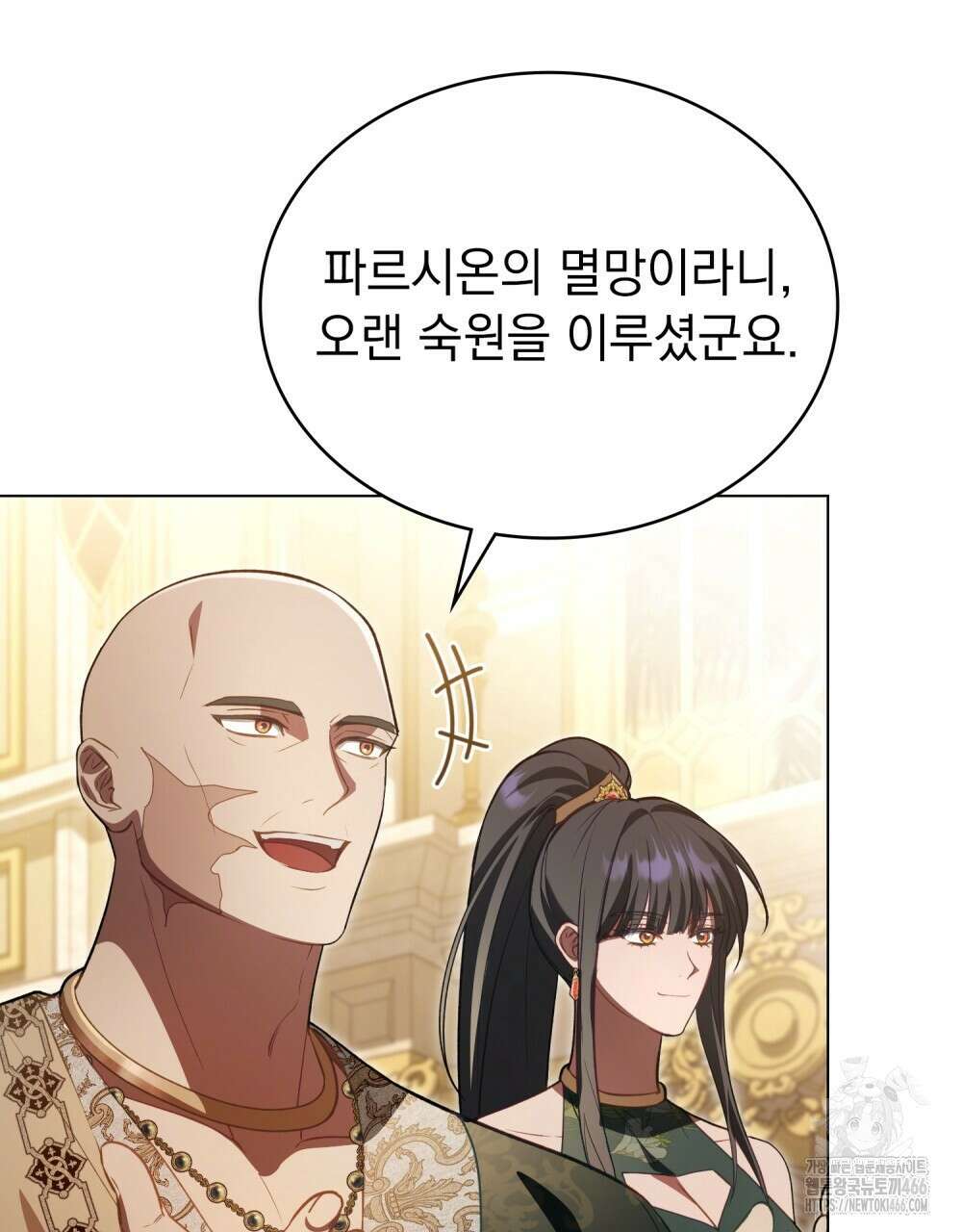 나의 노예였다 9화 20