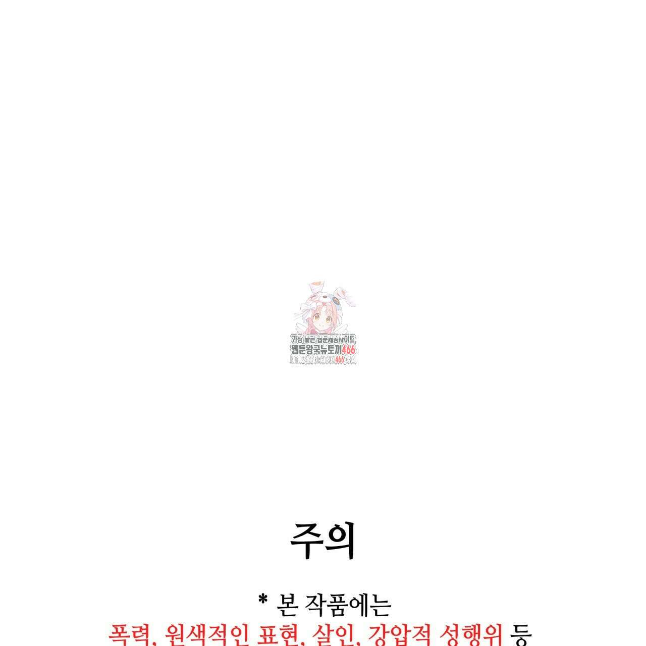 부식인 38화 1