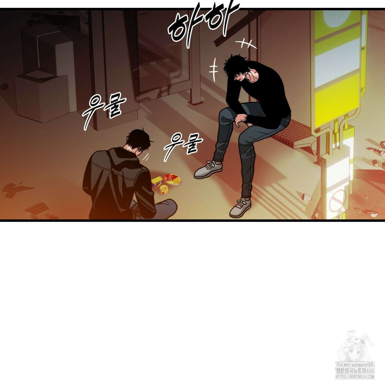 부식인 38화 7
