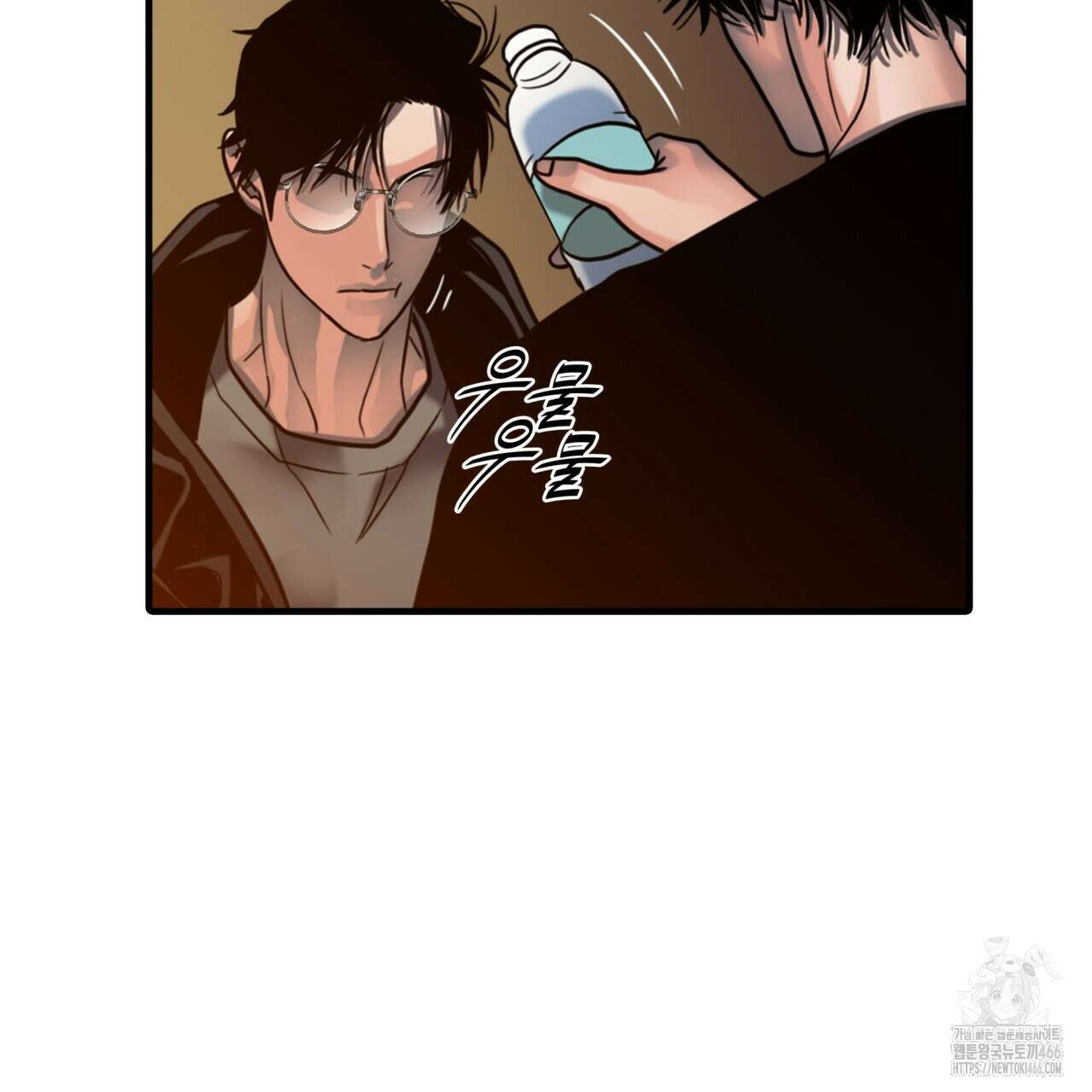 부식인 38화 10
