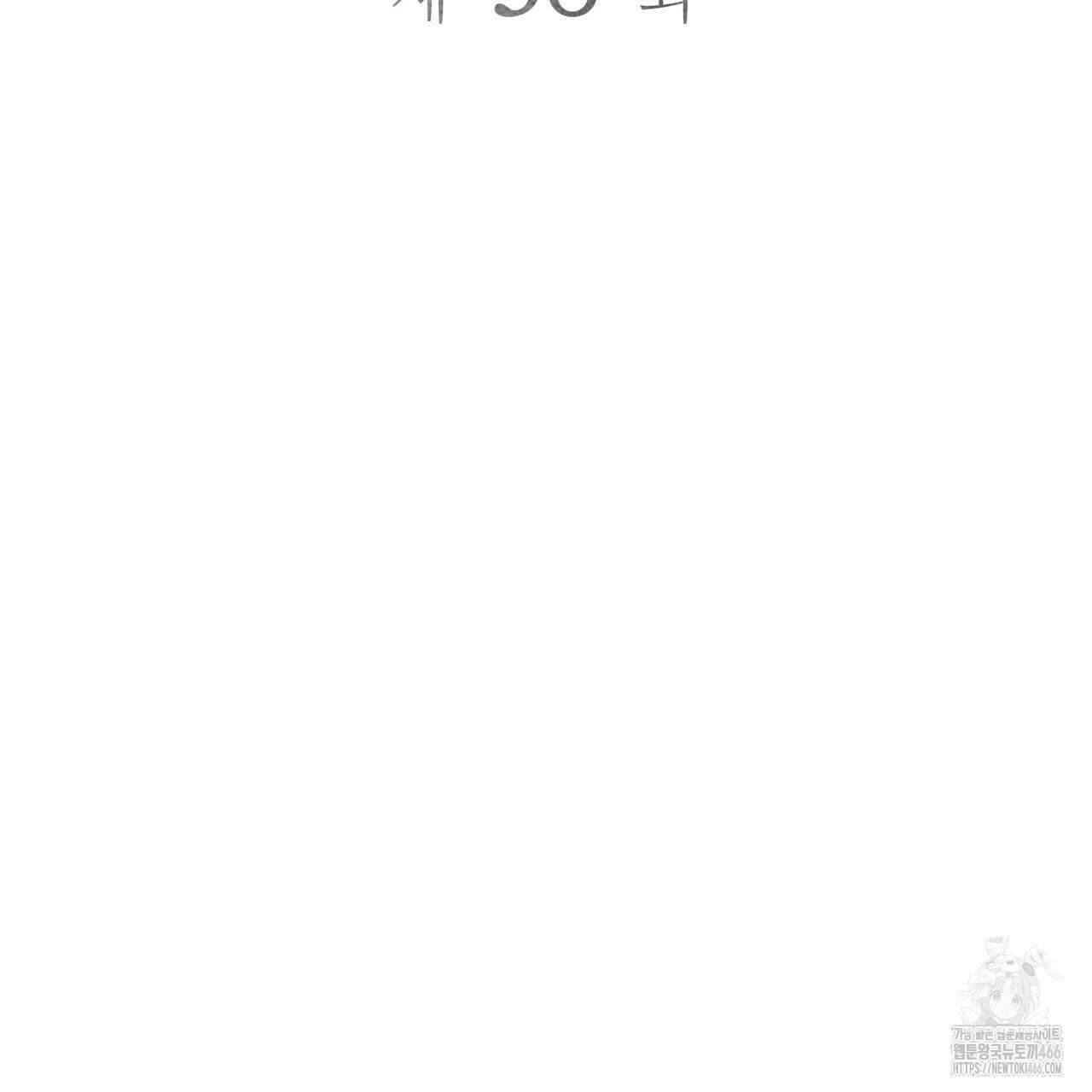 부식인 38화 17