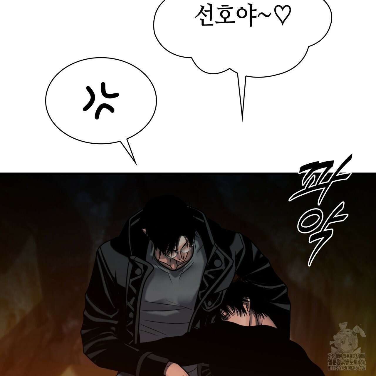 부식인 38화 26