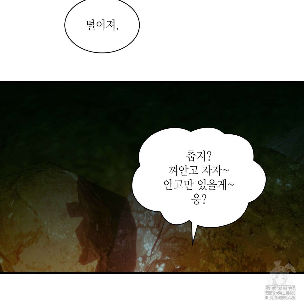 부식인 38화 29