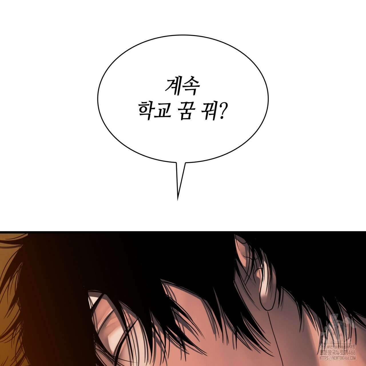 부식인 38화 34