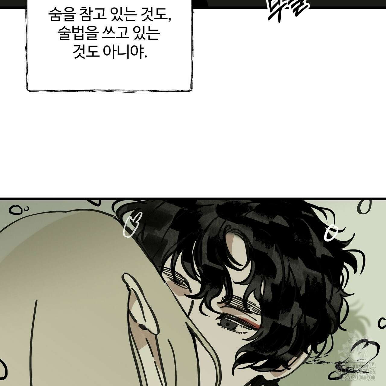팔재 107화 21