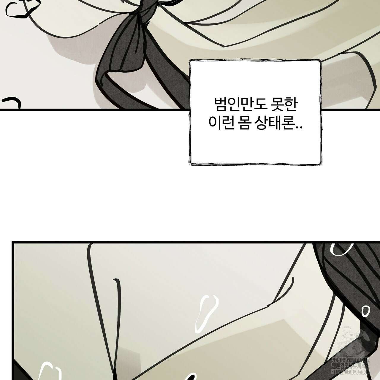 팔재 107화 23