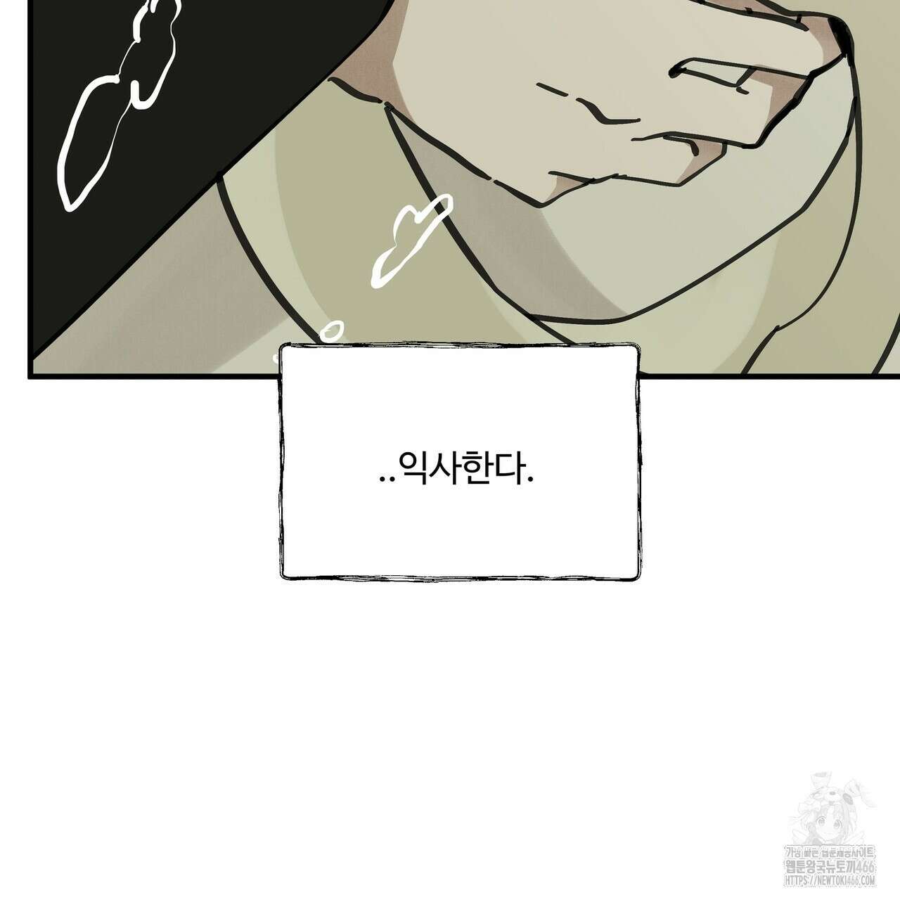 팔재 107화 25