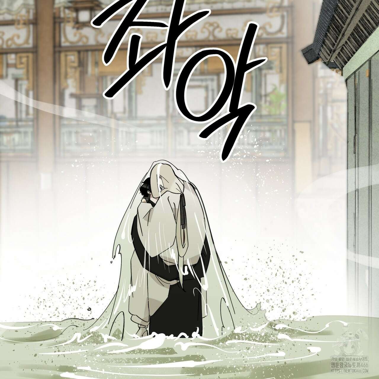 팔재 107화 27