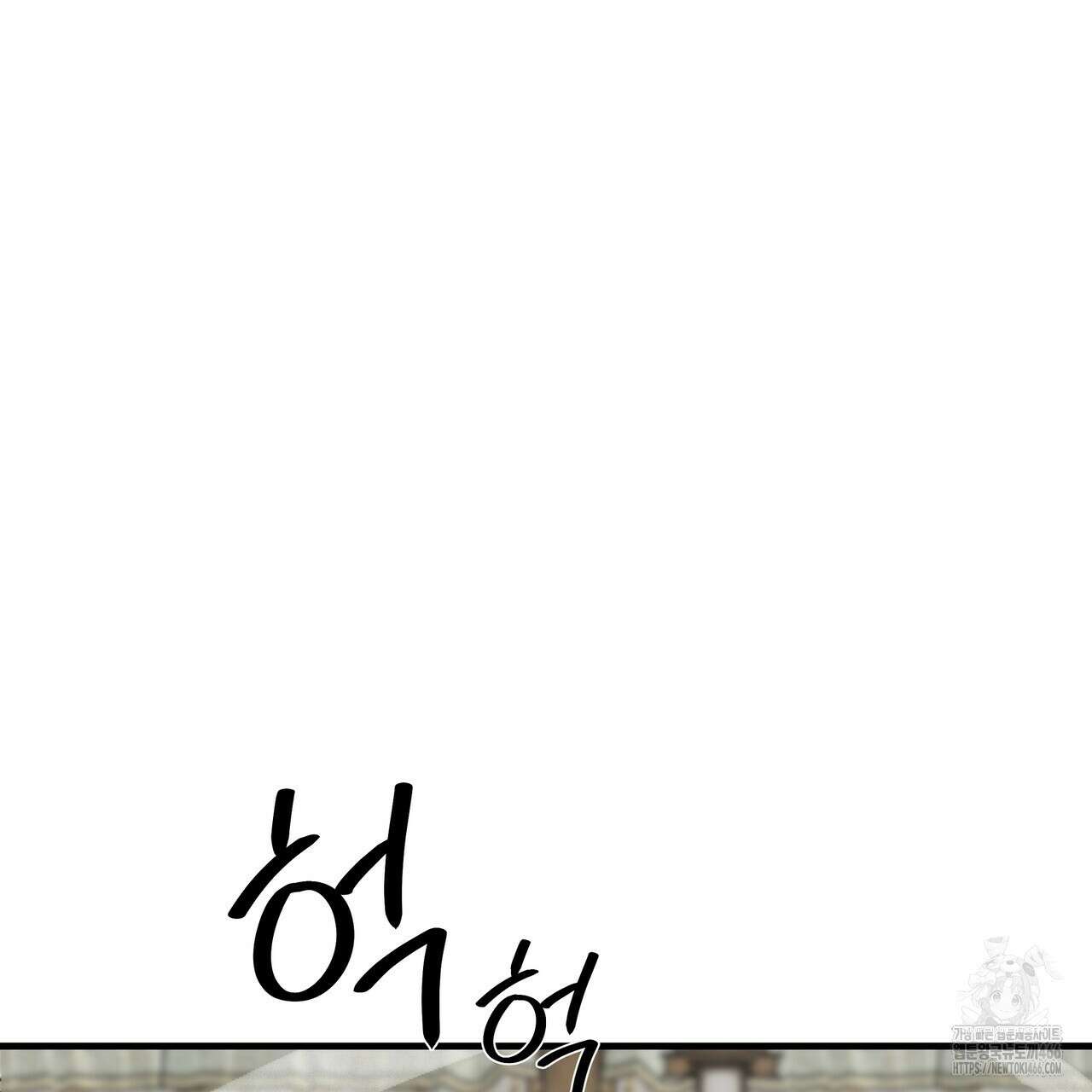 팔재 107화 29