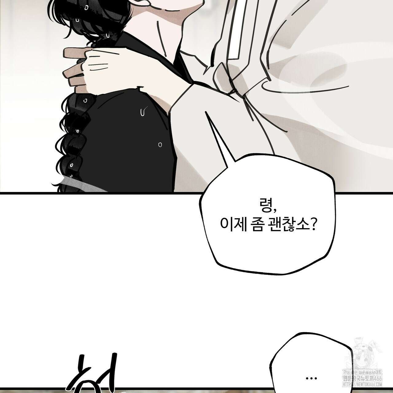팔재 107화 31