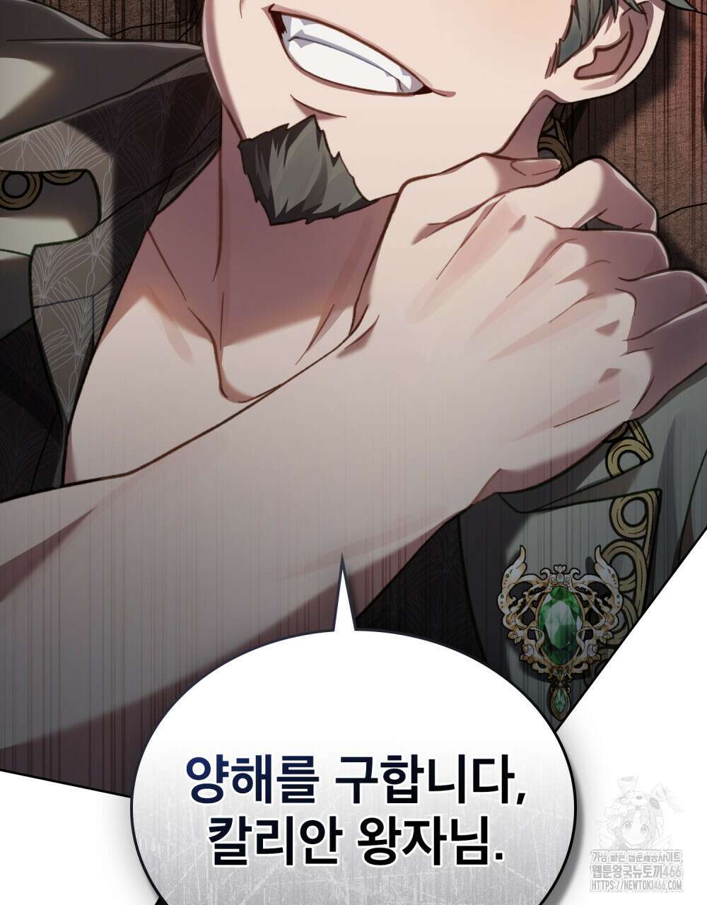 적국의 왕자로 사는 법 56화 9