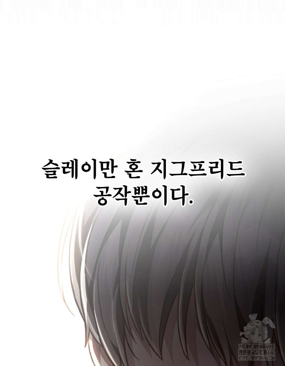 적국의 왕자로 사는 법 56화 12