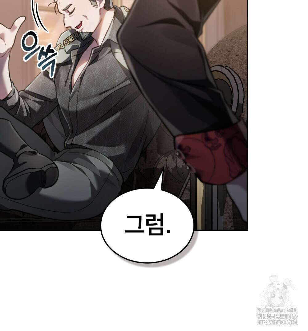 적국의 왕자로 사는 법 56화 15