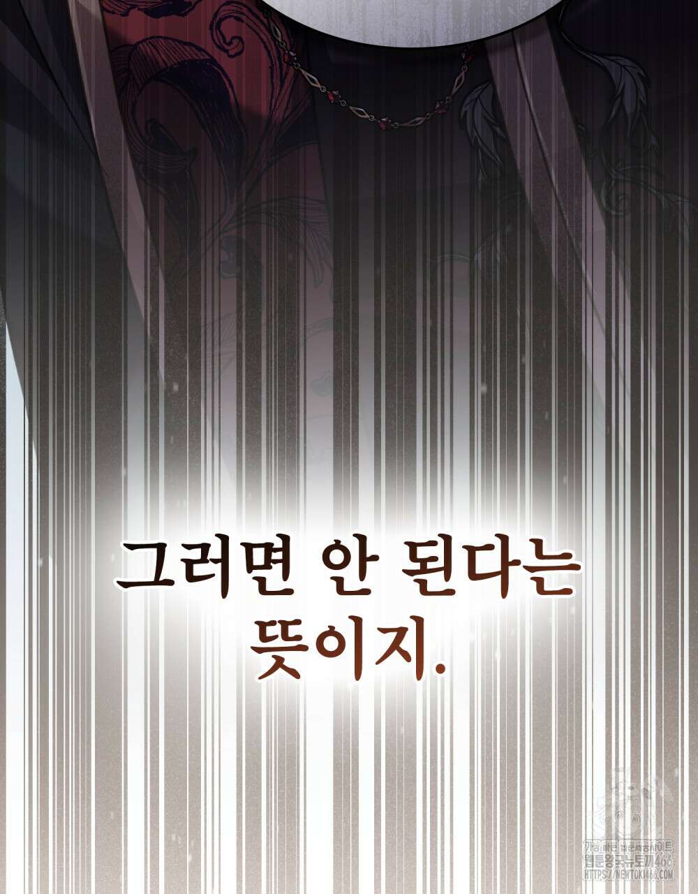 적국의 왕자로 사는 법 56화 19