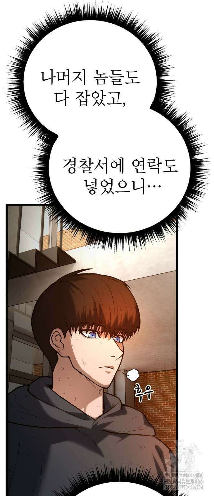 소년경찰 3화 2