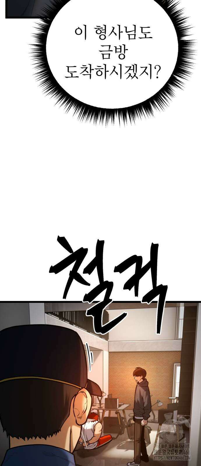 소년경찰 3화 3