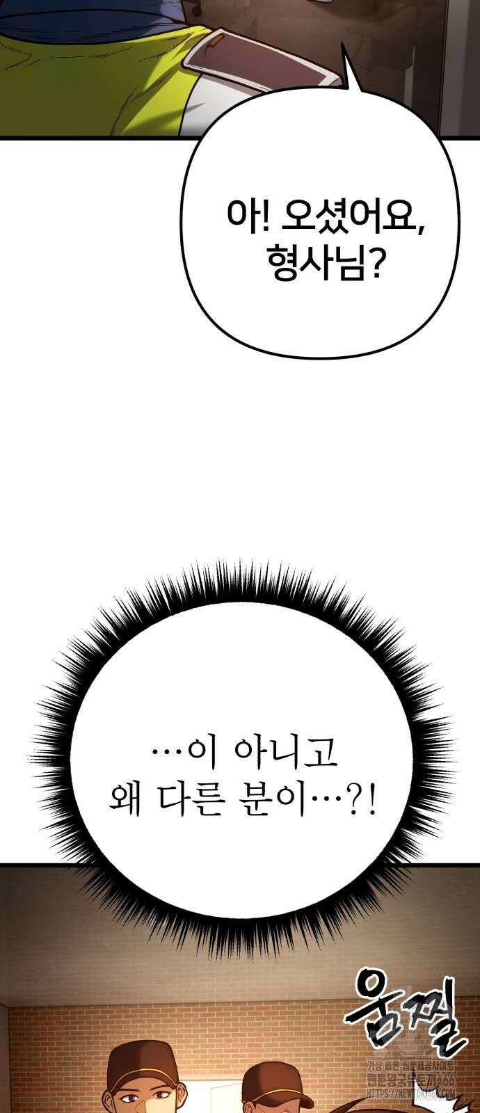 소년경찰 3화 4
