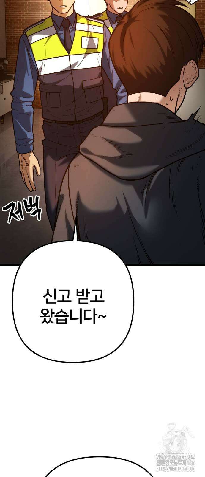 소년경찰 3화 5