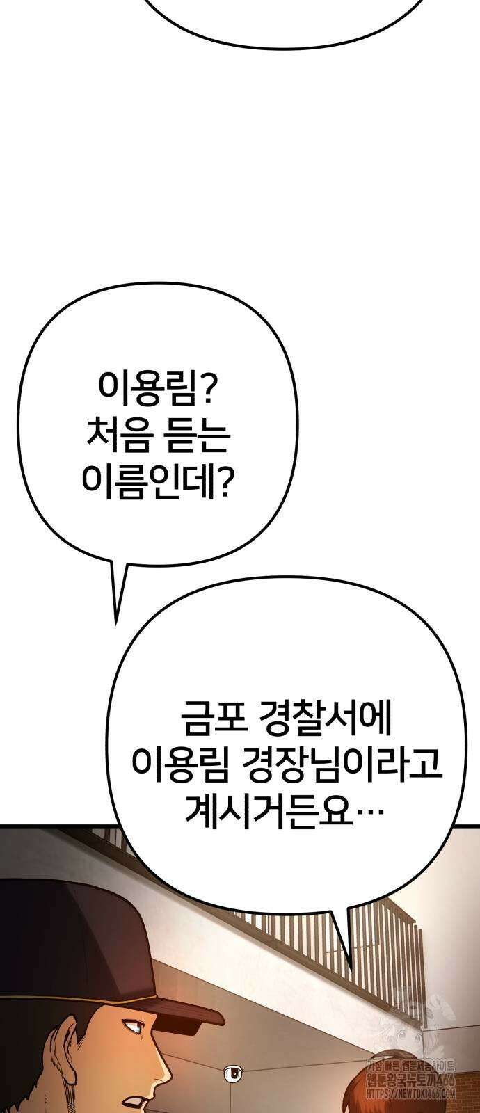 소년경찰 3화 7