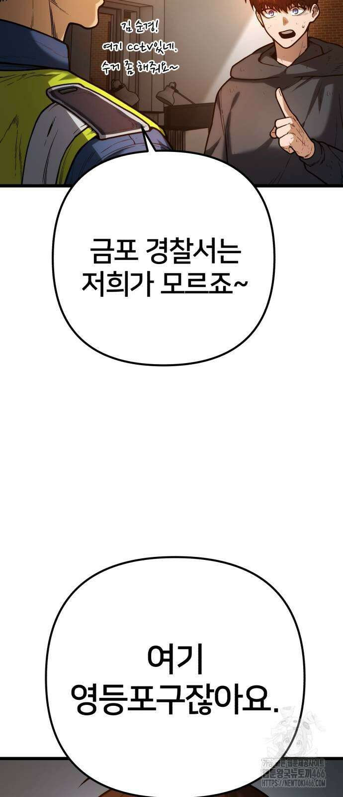 소년경찰 3화 8