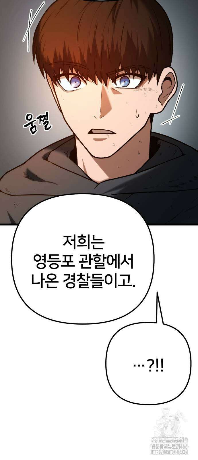 소년경찰 3화 9
