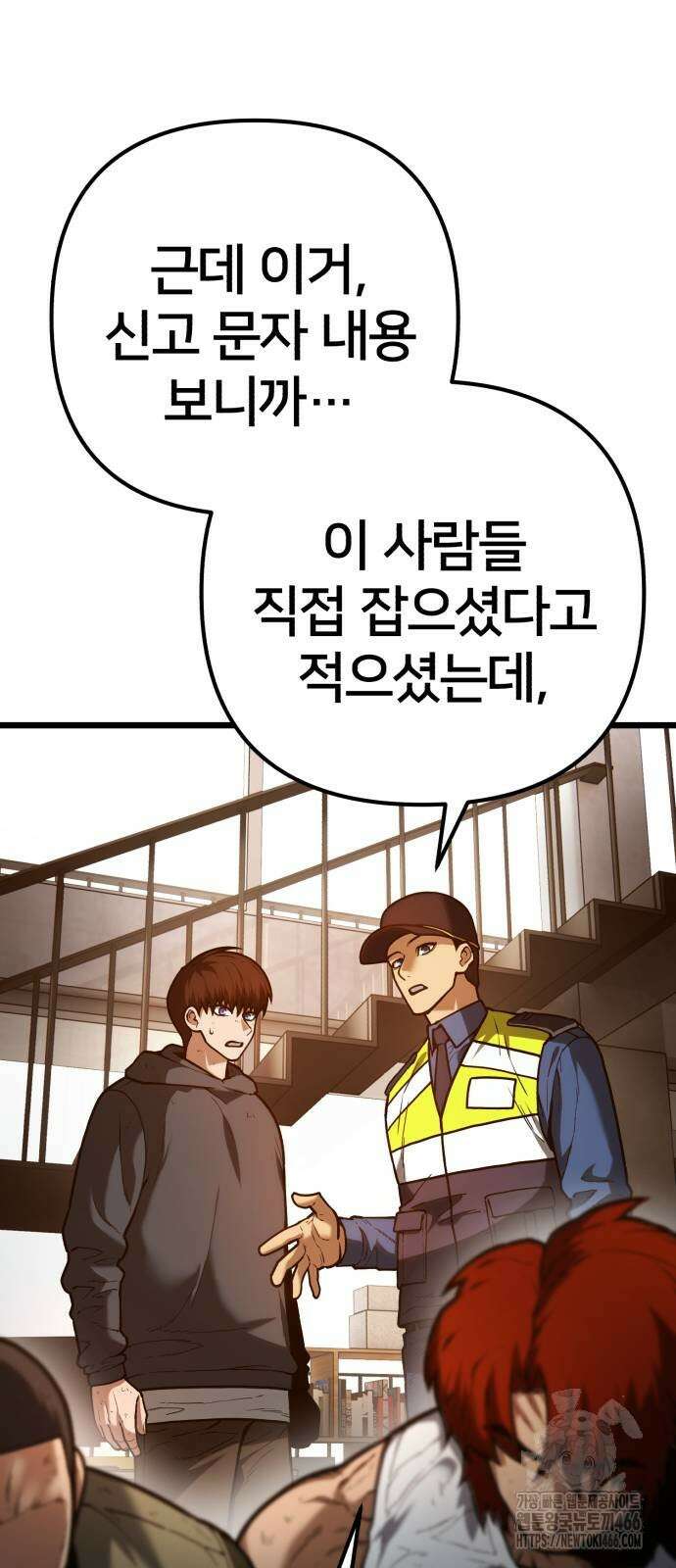 소년경찰 3화 10