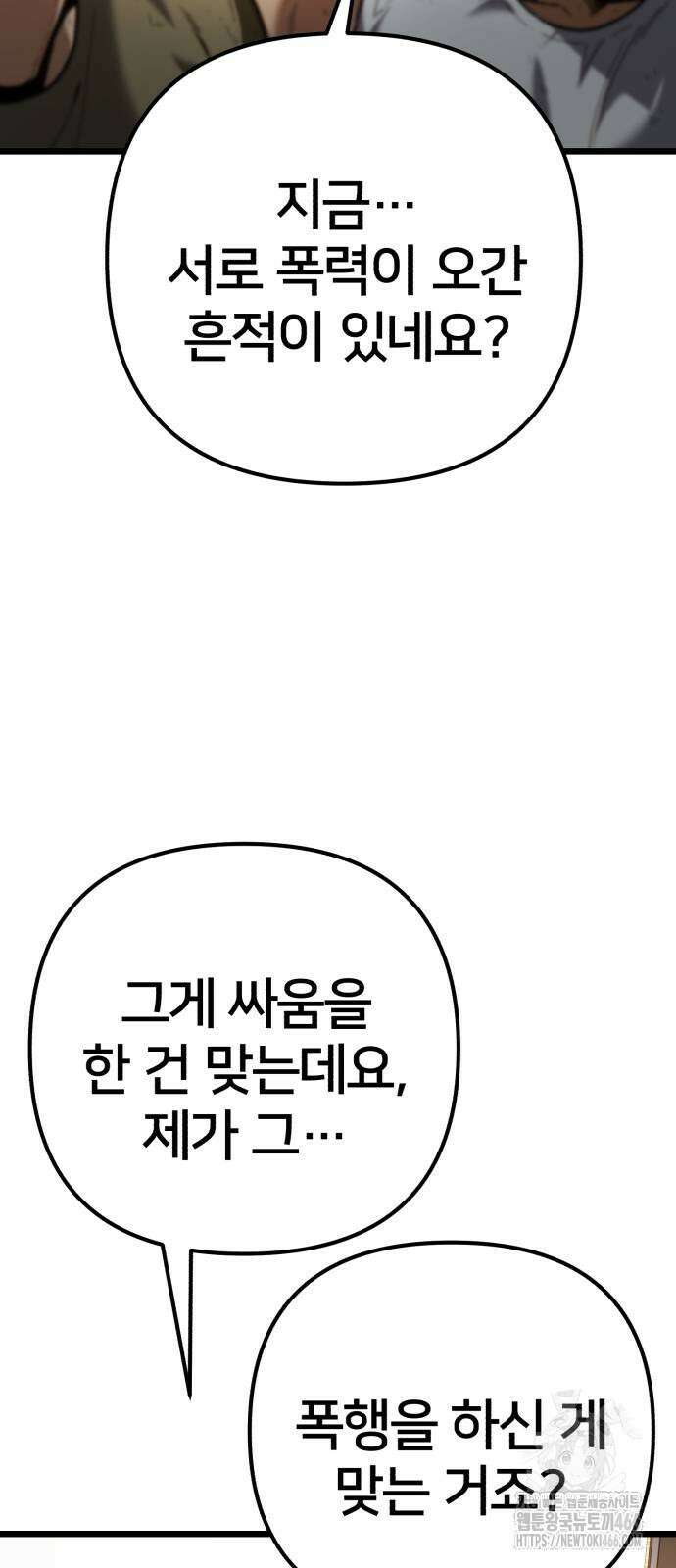 소년경찰 3화 11