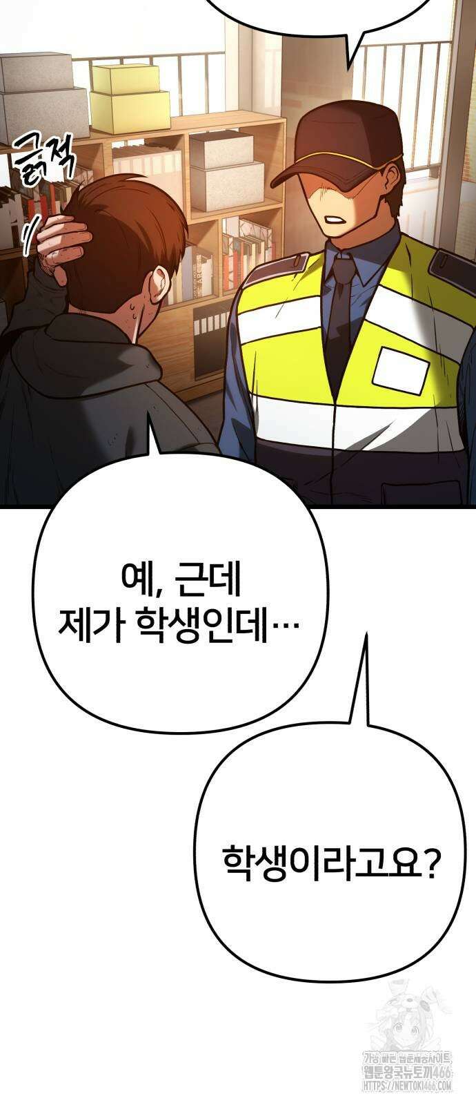 소년경찰 3화 12