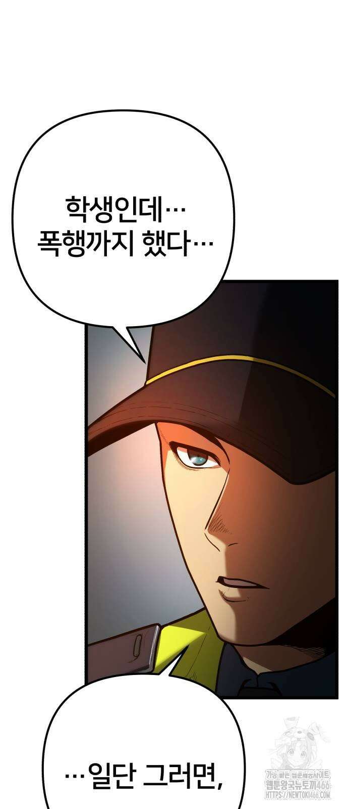 소년경찰 3화 13