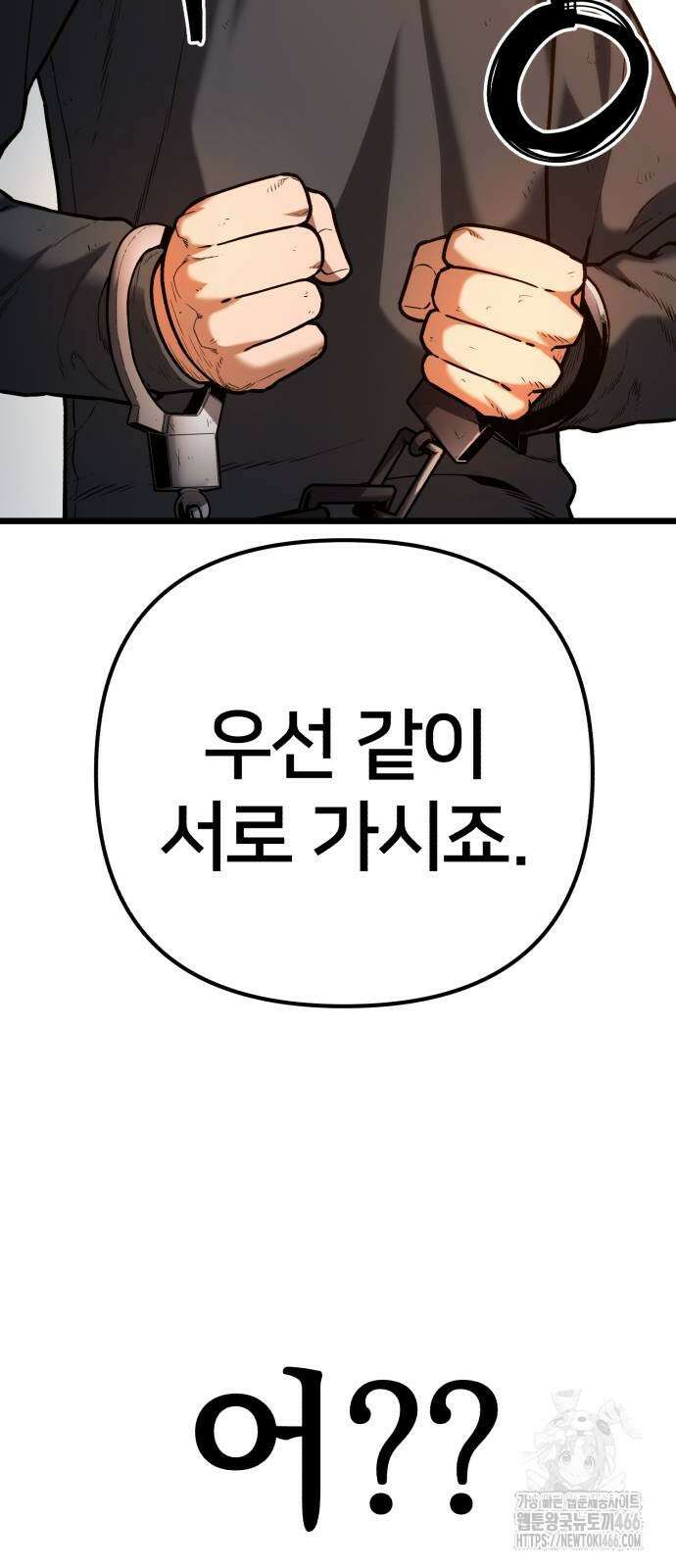 소년경찰 3화 16