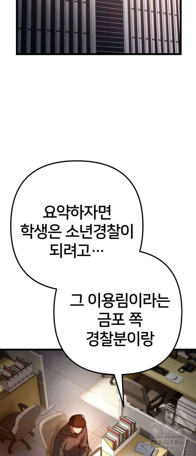 소년경찰 3화 20