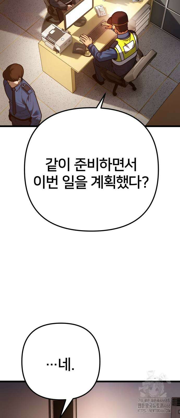 소년경찰 3화 21