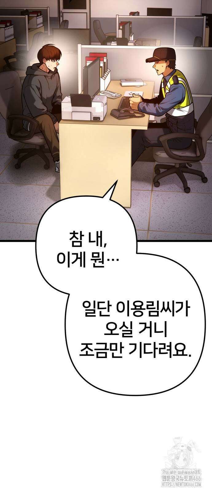 소년경찰 3화 22