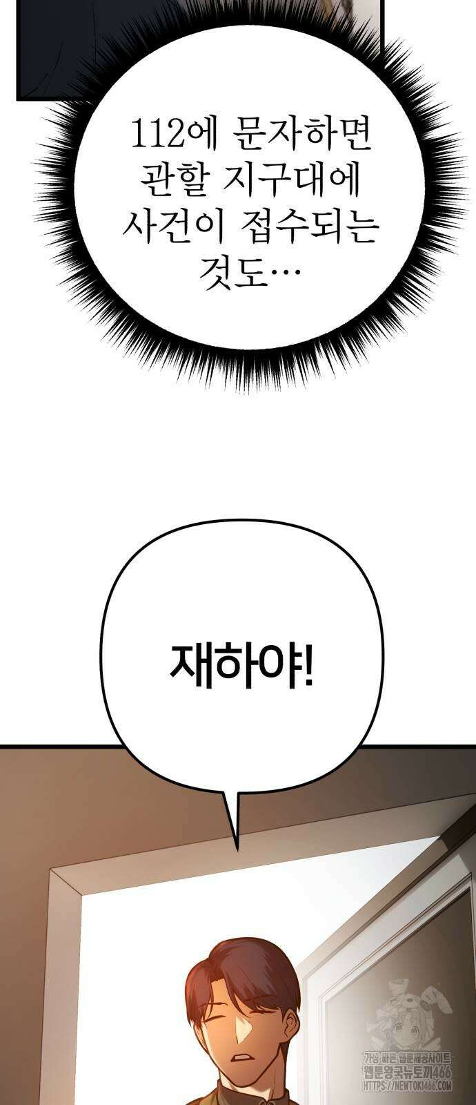 소년경찰 3화 24