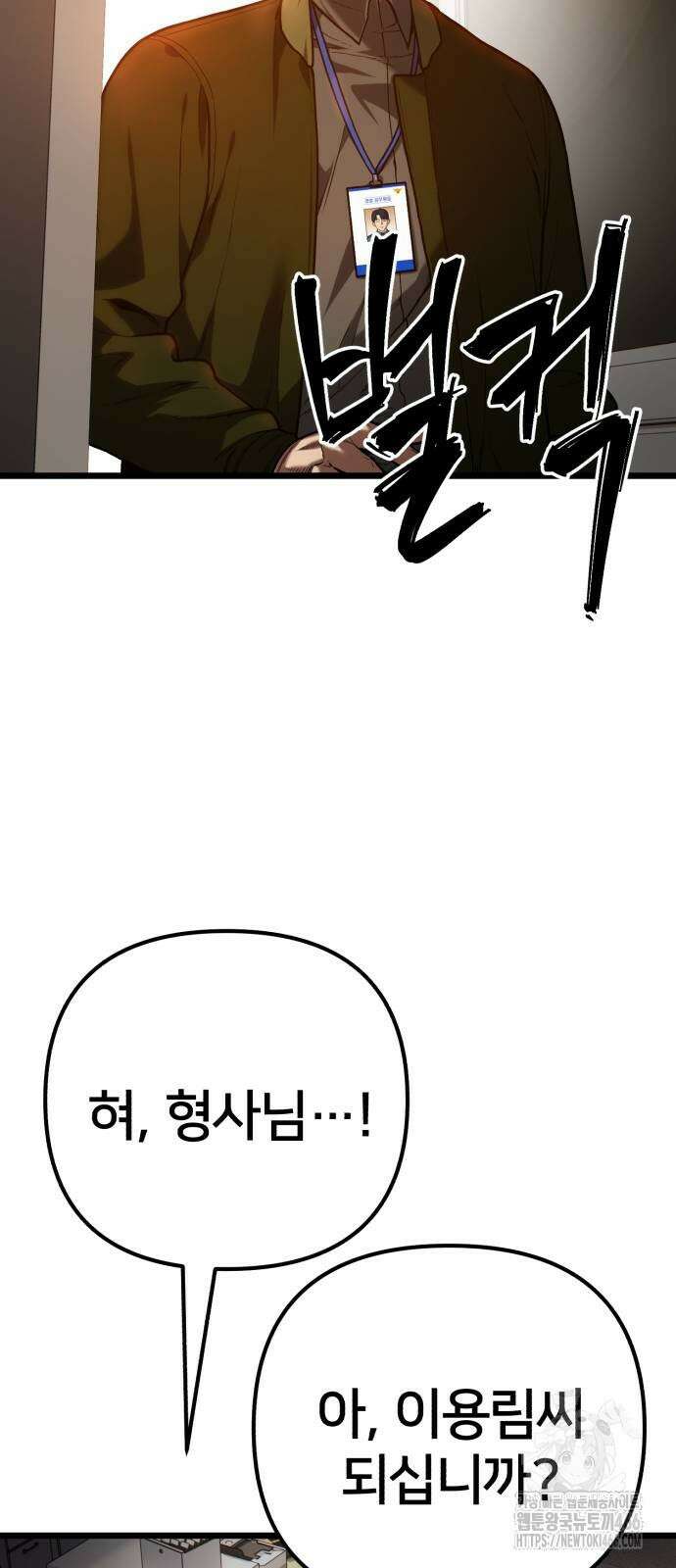 소년경찰 3화 25