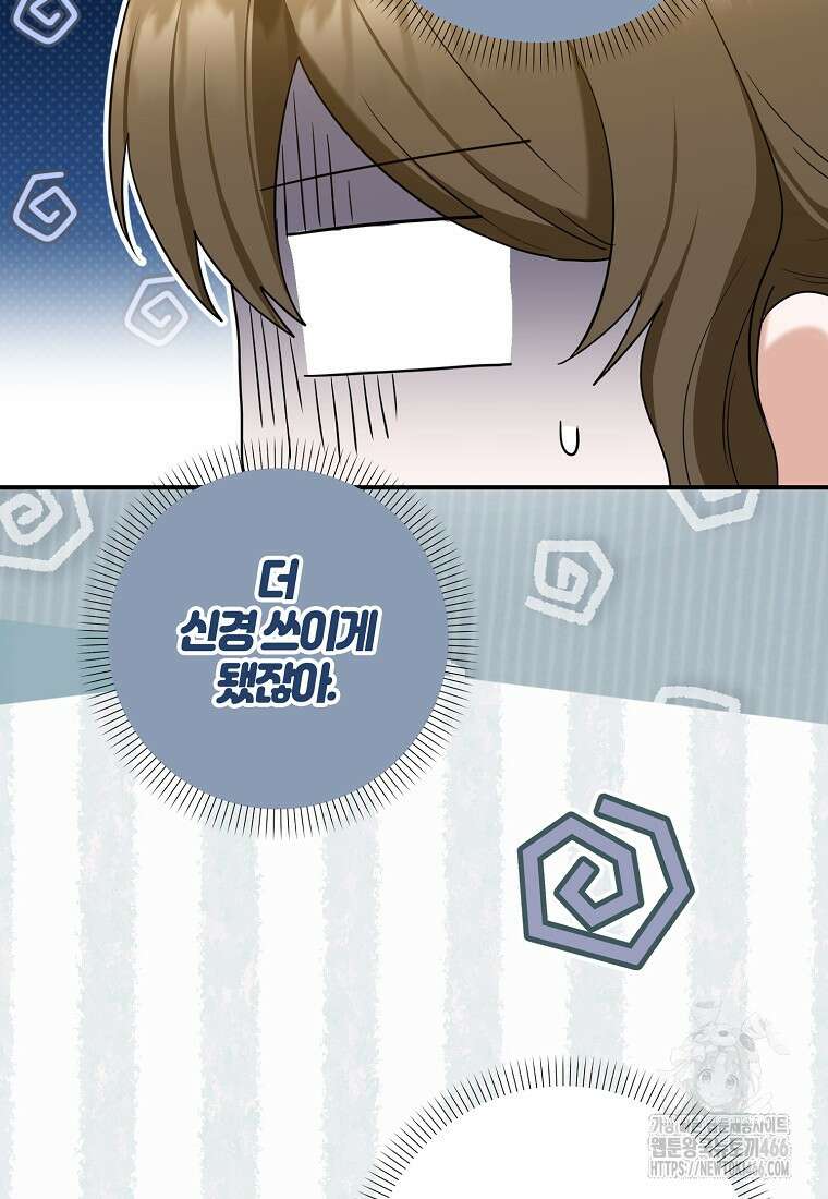 공작님, 제발 좀 망하세요! 46화 16