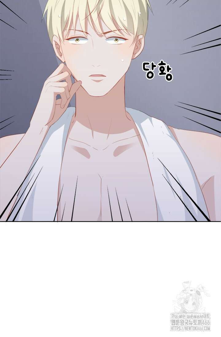 그녀의 이중생활(카카오) 93화 4
