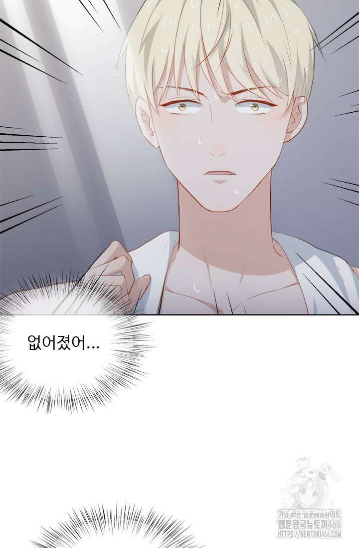 그녀의 이중생활(카카오) 93화 7