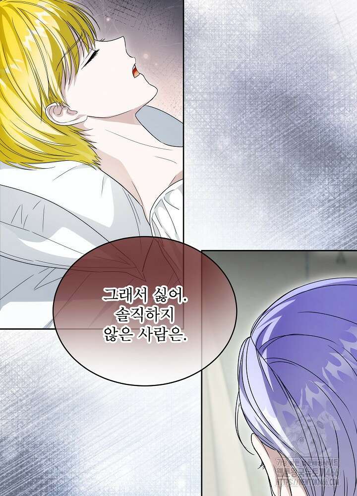 집착 시종으로 살아남기 64화 22