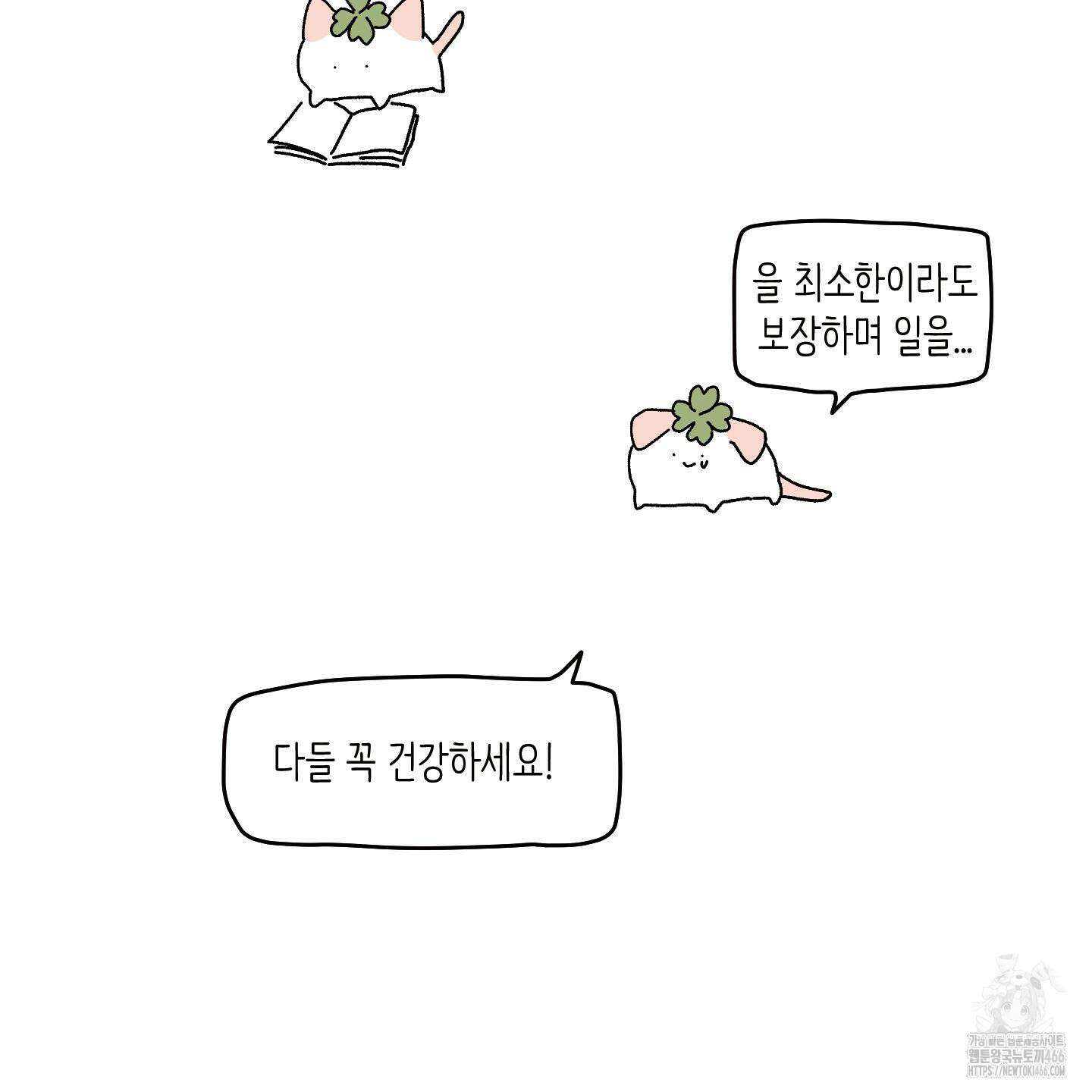 개나리가 떨어진 길 시즌3 후기 4