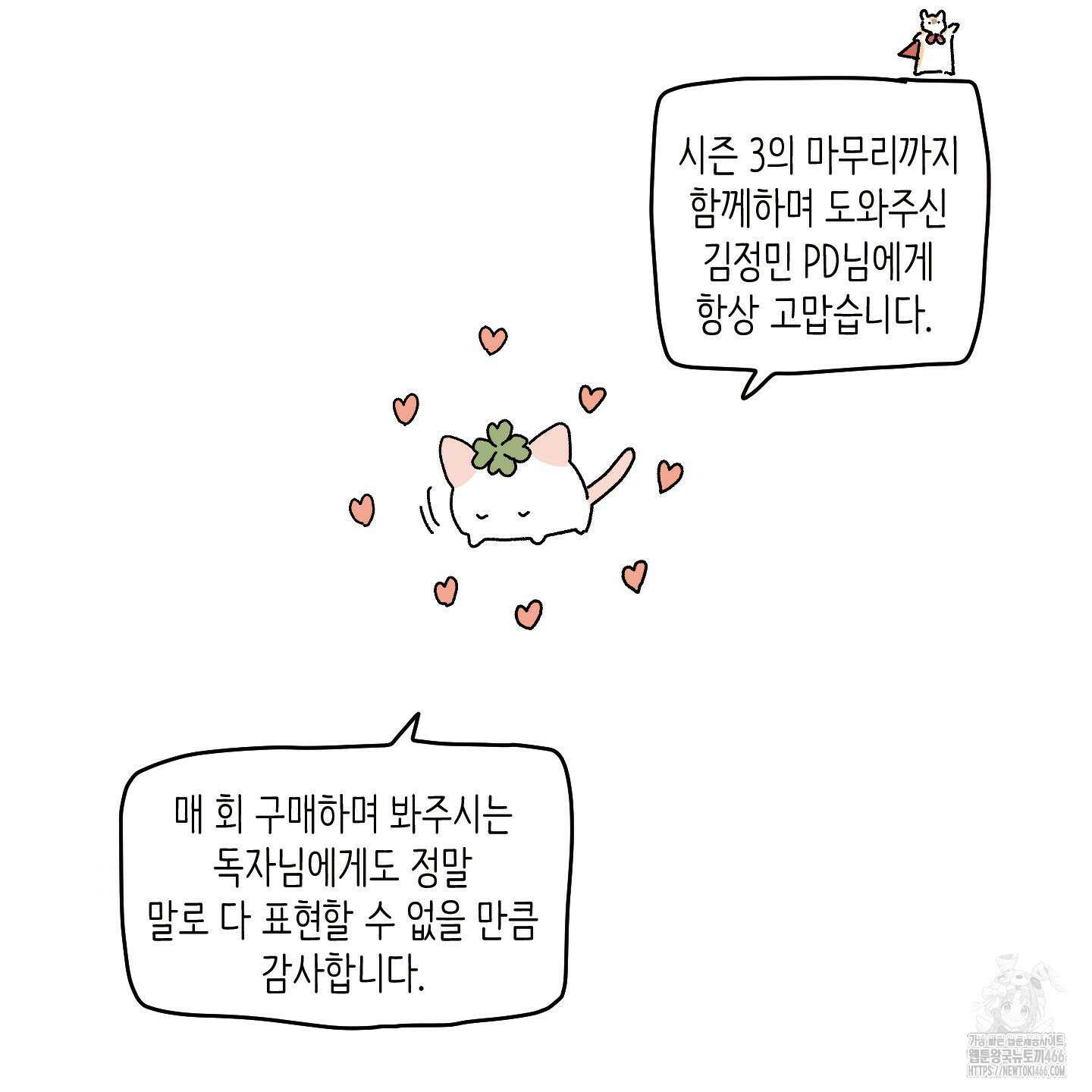 개나리가 떨어진 길 시즌3 후기 5