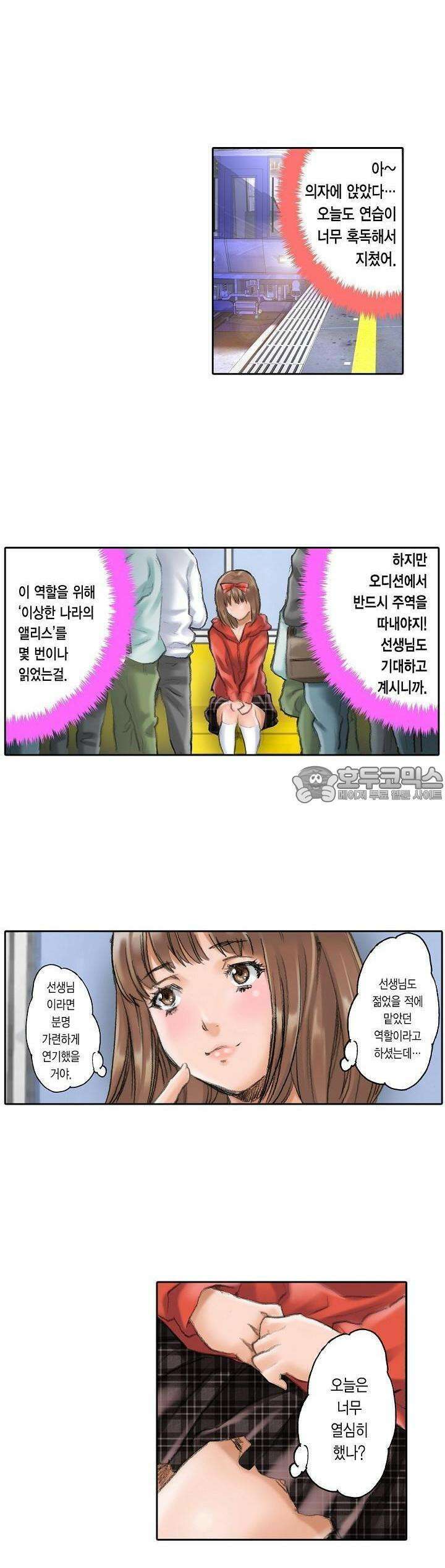 음란 망토의 빨간 비밀 [프롤로그] 2