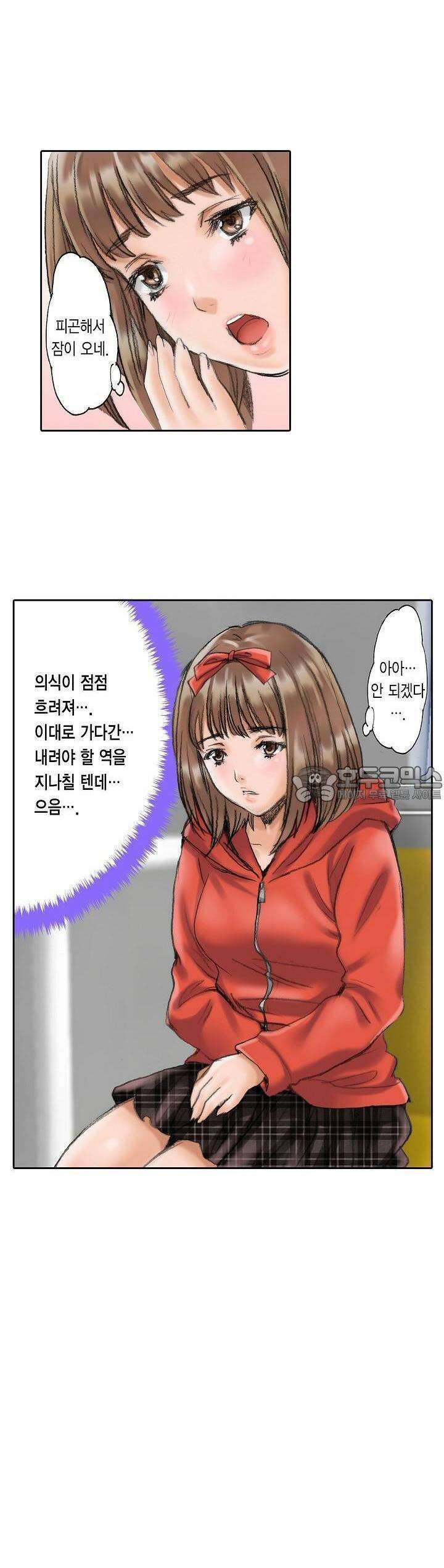 음란 망토의 빨간 비밀 [프롤로그] 3