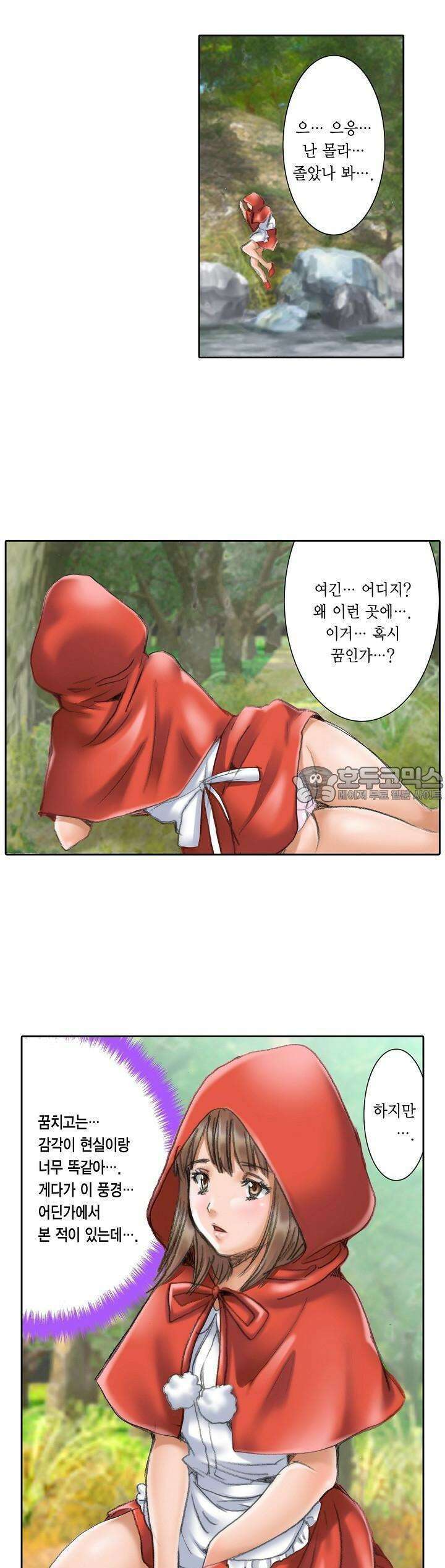 음란 망토의 빨간 비밀 [프롤로그] 4