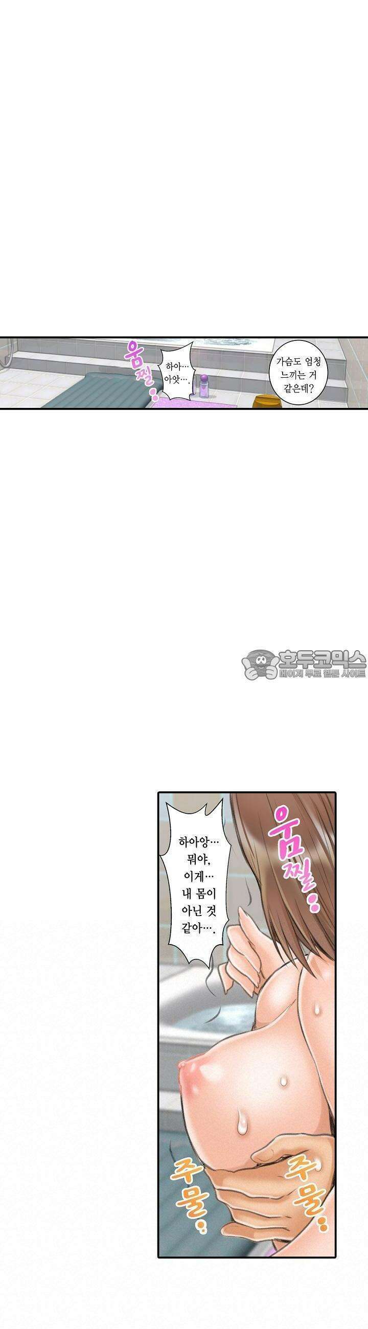 음란 망토의 빨간 비밀 12화 3